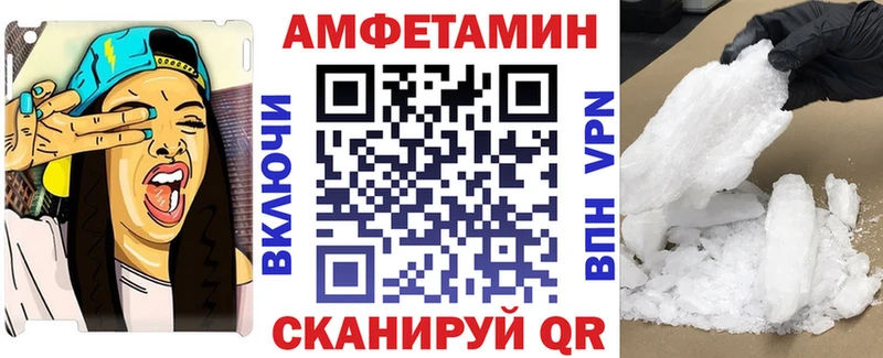 Амфетамин VHQ закладка сайты даркнета официальный сайт Сычёвка