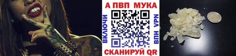 кракен зеркало  Сычёвка  A-PVP мука 