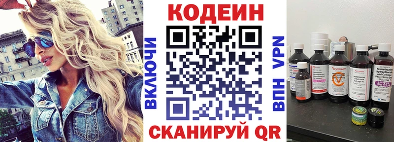 Кодеин напиток Lean (лин)  купить наркоту  Сычёвка 