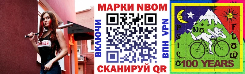 Марки NBOMe 1500мкг  Сычёвка 